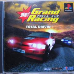 プレイステ1の爆走Grand Recing
