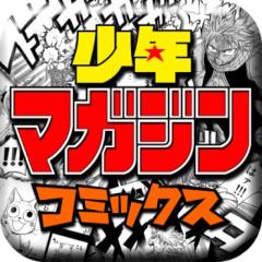マガジンなりきり