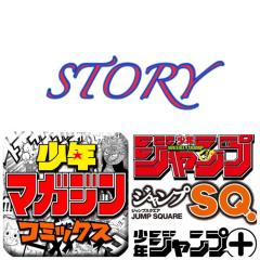 なりきりストーリー