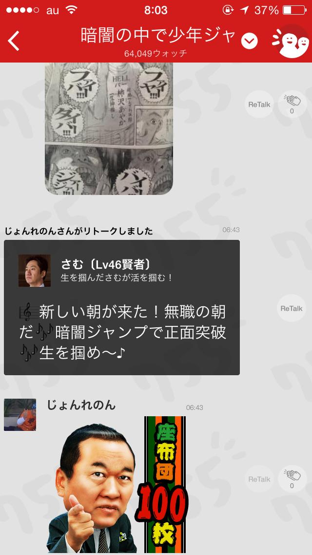 投稿画像