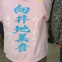 (╭☞•́⍛•̀)╭☞さや