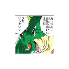 神龍にお願いごとをしよーよーのコーナー