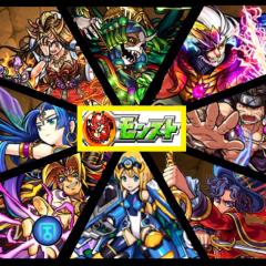 モンスターストライク