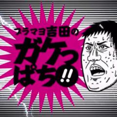 わたる