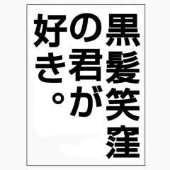 つかさのトーク