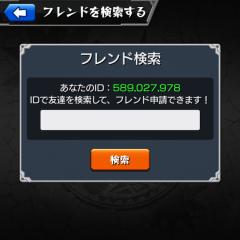 モンスト集会所
