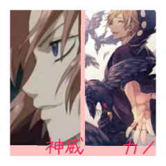 カノと、神威のトーク！(中の人)