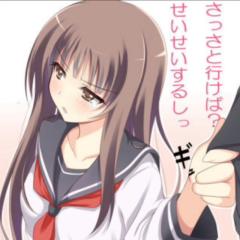 ツンデレ女子にかまってください