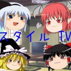 スタイルTV☆戦闘力5のゆっくり実況者