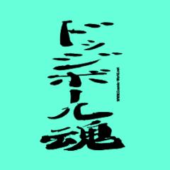 シュート
