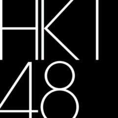 HKT48 LOVE(*˘︶˘*).。.:*♡