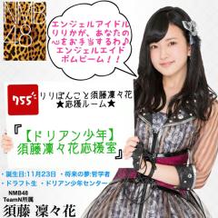 応援室リトーク