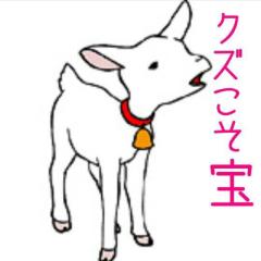 震えるこじか*. ・*