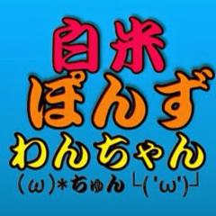 いしちゅん