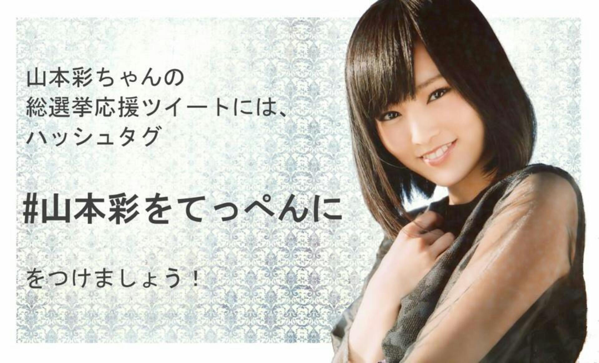 山本彩 画像 755