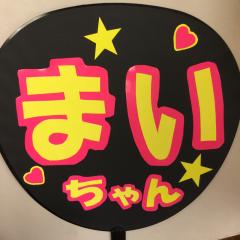 マーボー