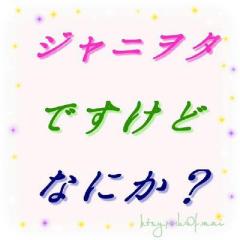 まいにゃむﾟ+.*ʚ♡ɞ*.+ﾟ