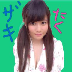 ザキたくー