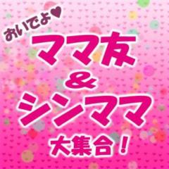 ママ友さんの部屋一緒に作りましょう♡
