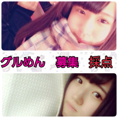 【二人で採点&雑談♥】グルめん募集