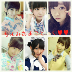 ちょみおまことーく♥