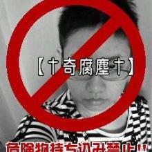 †裂屠†【SaKiTo】@LINE【可】