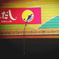 retalk : 武智さん(*‘ω‘ *)♡