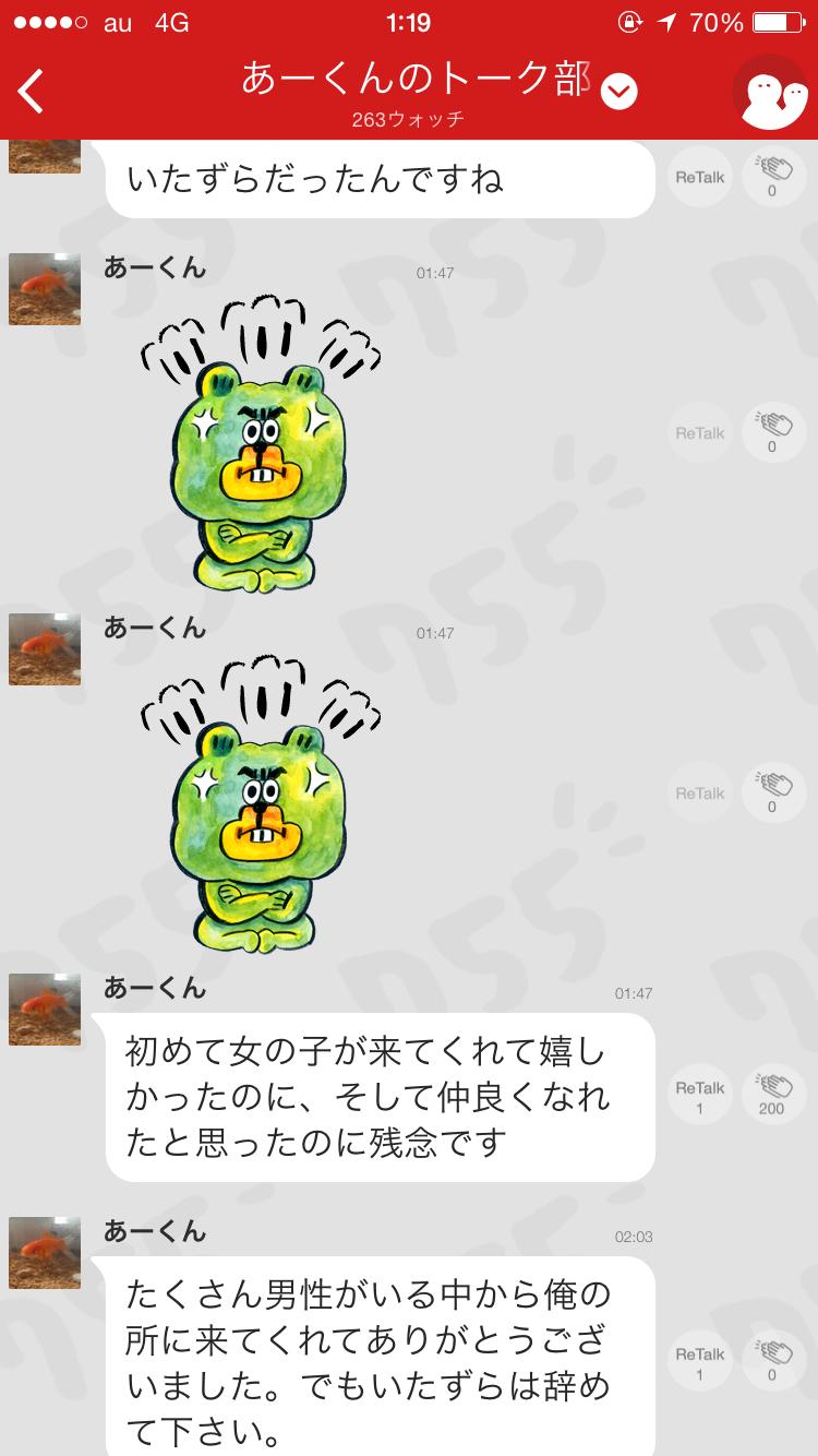 投稿画像