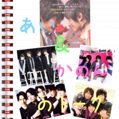 かのんとあいのトーク❤