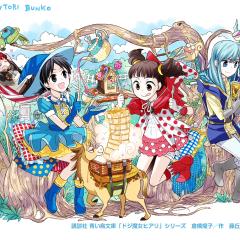 女子トーク