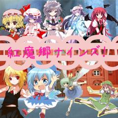 紅魔郷ナインズのトーク♪♪