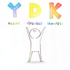 ばぶちゃん