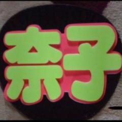 矢吹奈子推し集まれ！