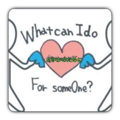 アイコンの変え方、お誕生日やじコメの仕方🎉