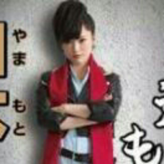 山本彩ファン応援トーク