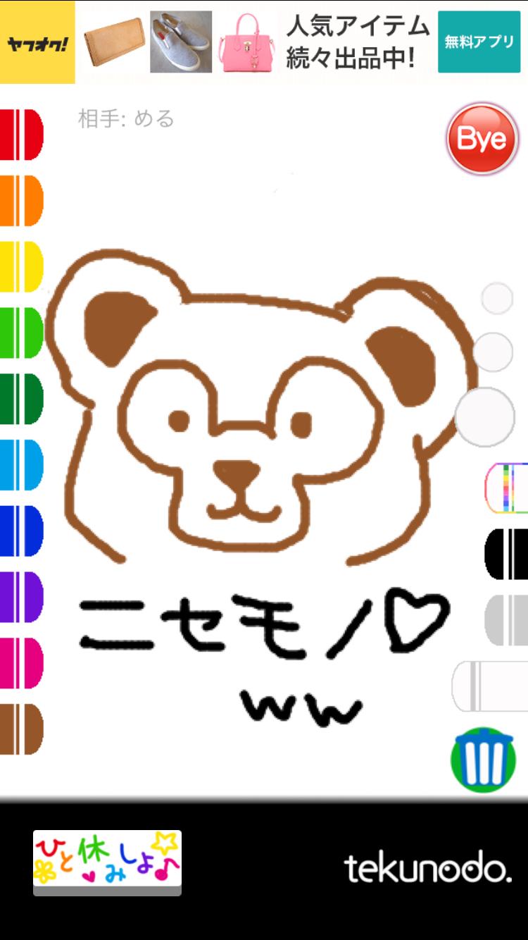 投稿画像