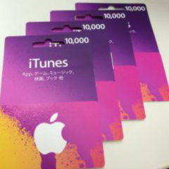 iTunesカード割引速報