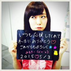 美優紀ちゃんの画像部屋♡
