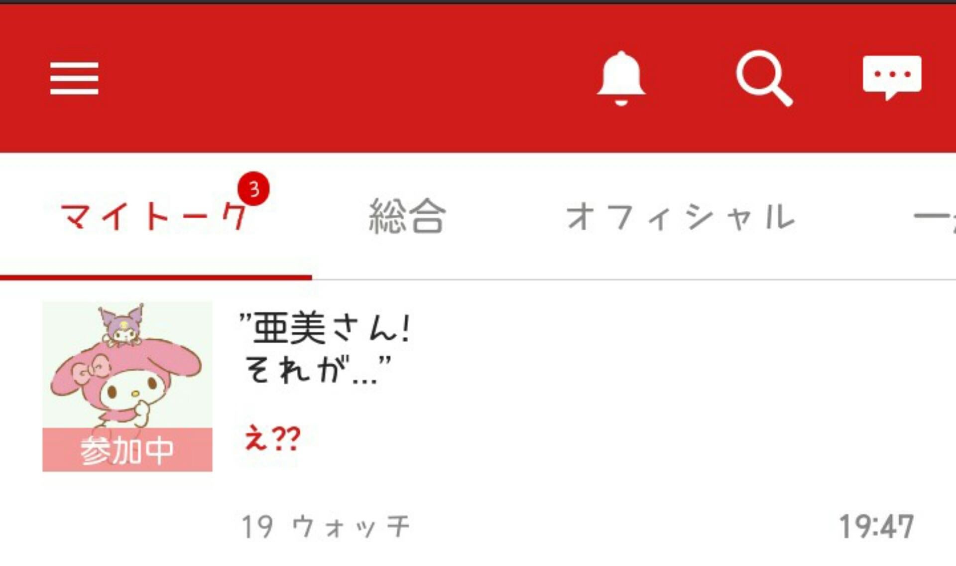投稿画像