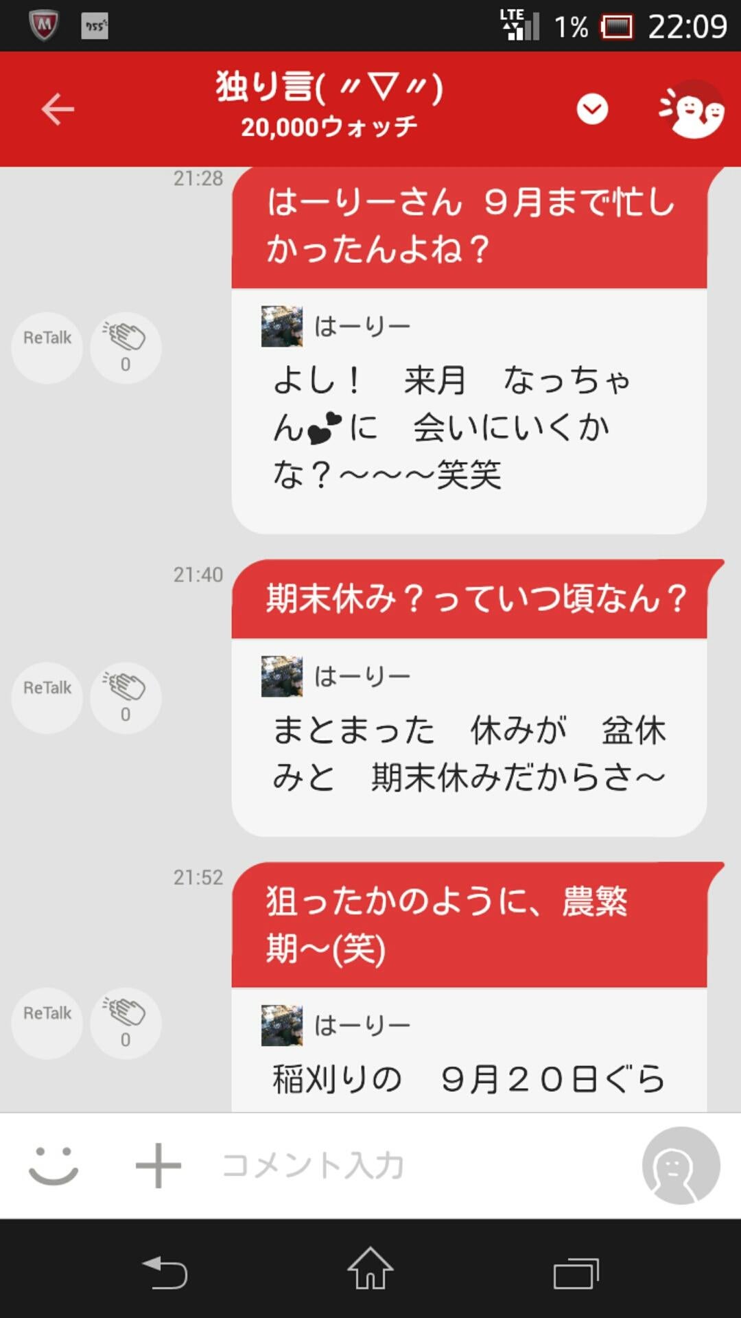 投稿画像