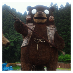 たける