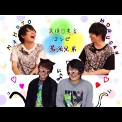 マホト&もるさん好きな人〜集まれー