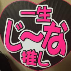 じーなとじーなとじーな♪