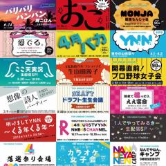 YNN NMB48ちゃんねるチラシ