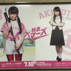 真夏一筋❤️のトーク