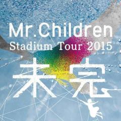 ミスチルらぶ(･∀･)/