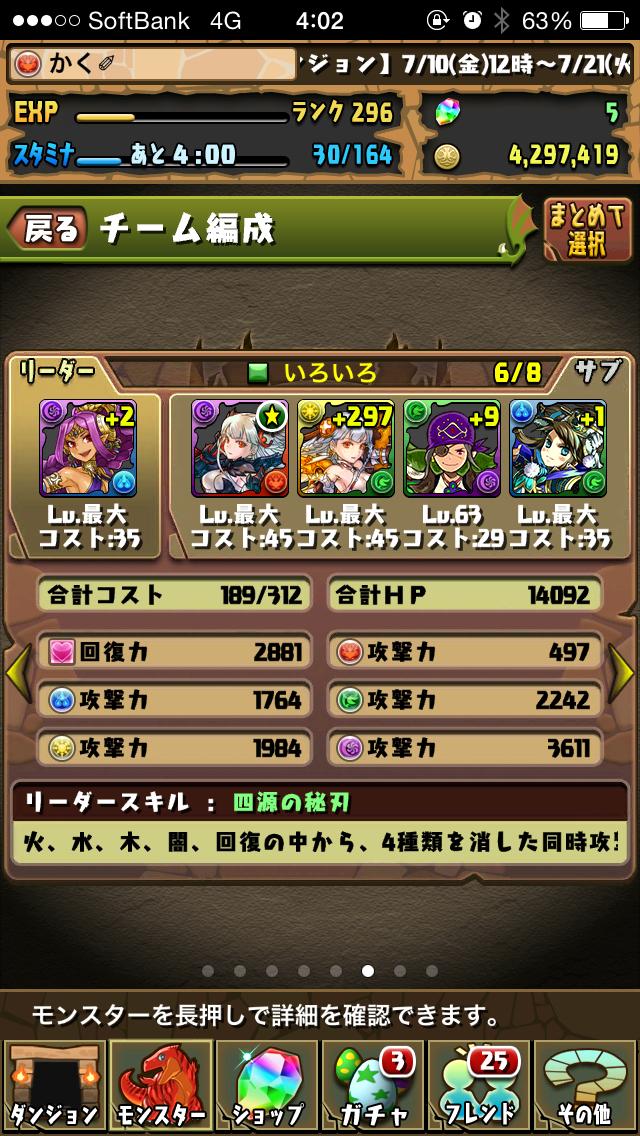投稿画像