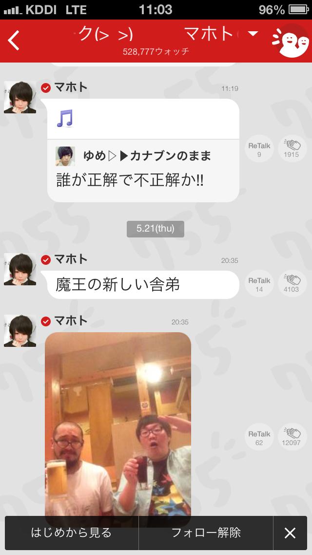 投稿画像