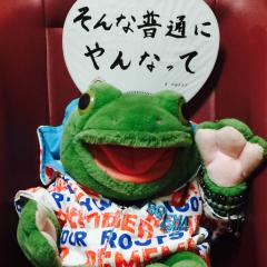 皐月たけし