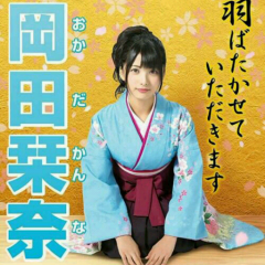 四火 かんなちゃん大好き 台湾人です!